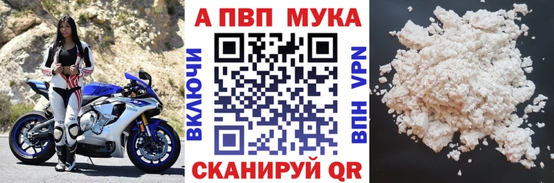 А ПВП мука Берёзовка