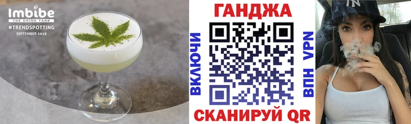 Еда ТГК марихуана  Берёзовка 