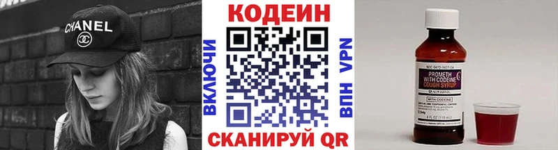 Кодеин напиток Lean (лин)  Берёзовка 