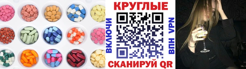 ЭКСТАЗИ 250 мг  Берёзовка 