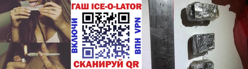 это наркотические препараты Берёзовка Гашиш ice o lator