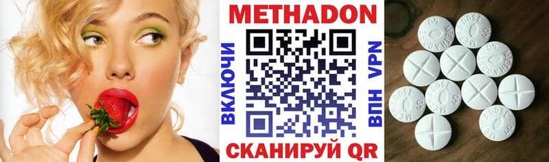 Метадон кристалл Берёзовка